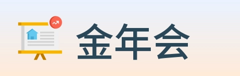 金年会 logo